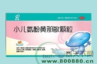 小兒氨酚黃那敏顆粒 招商合作、價格參考、說明書詳解及長春寶華醫(yī)藥網(wǎng)絡優(yōu)勢