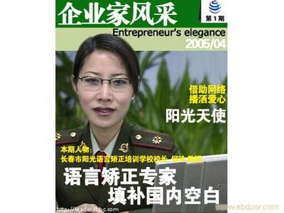 長春大舌頭病 正確認(rèn)識與科學(xué)防治的重要性