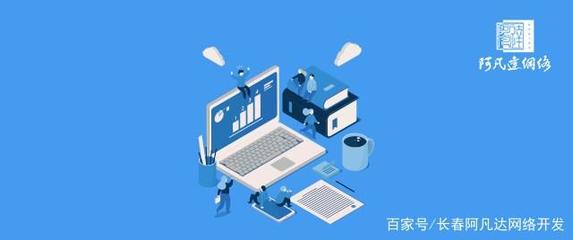 剖析小程序的無限可能 你的業(yè)務(wù)需求適合在長春網(wǎng)絡(luò)環(huán)境中落地嗎？
